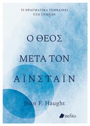 Ο Θεοσ Μετα Τον Αινσταιν - Τι Πραγματικα Συμβαινει Στο Συμπαν