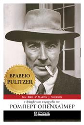 Ο Θρίαμβος και η Τραγωδία του Ρόμπερτ Οπενχάιμερ, με 97 Ασπρόμαυρες Εικόνες