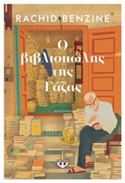 Ο Βιβλιοπώλης της Γάζας