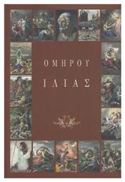 Ομήρου Ιλιάς, Με Έμμετρη Απόδοση στη Νέα Ελληνική Α Β από το Ianos