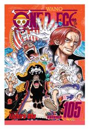 One Piece Vol 105 από το Public