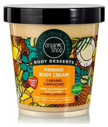 Organic Shop Body Desserts Κρέμα για Αδυνάτισμα και την Κυτταρίτιδα Σώματος Caramel Cappuccino 450ml από το Pharm24