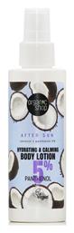 Organic Shop Coconut After Sun Κρέμα 150ml