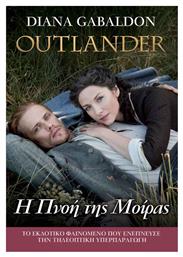 Outlander, 12, η Πνοή της Μοίρας