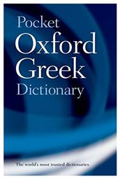 OXF POCKET GREEK DICT SECOND ED.PRING από το e-shop