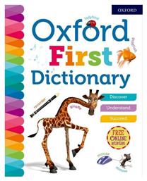 Oxford First Dictionary από το Ianos