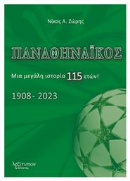 Παναθηναικος, Vol. 115 Μια Μεγάλη Ιστορία 115 Ετών! (1908-2023)