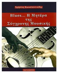 Παρασκήνιο Blues Η Μητέρα Της Σύγχρονης Μουσικής Βιβλίο Θεωρίας