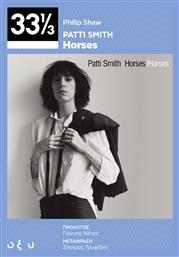 Patti Smith από το Public