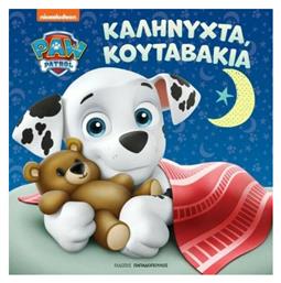 Paw Patrol: Καληνύχτα, Κουταβάκια