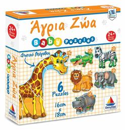 Παιδικό Puzzle Baby Άγρια Ζώα της Ζούγκλας 18pcs για 2+ Ετών Δεσύλλας από το Plus4u