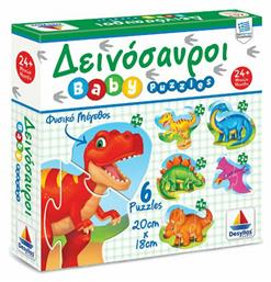 Παιδικό Puzzle Δεινόσαυροι 18pcs για 2+ Ετών Δεσύλλας από το Moustakas Toys