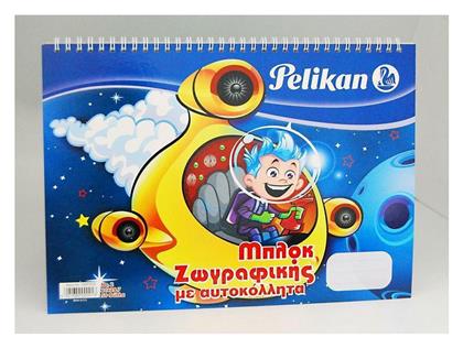 Pelikan Μπλοκ Ζωγραφικής Α4 40 Φύλλα