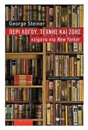 Περί λόγου, τέχνης και ζωής, Κείμενα στο New Yorker