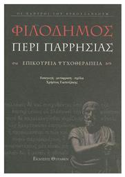 Περί παρρησίας, Επικούρεια ψυχοθεραπεία