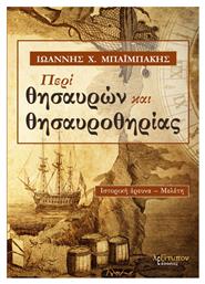 Περί θησαυρών και θησαυροθηρίας, Ιστορική έρευνα - Μελέτη