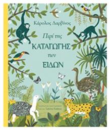 Περί της καταγωγής των ειδών
