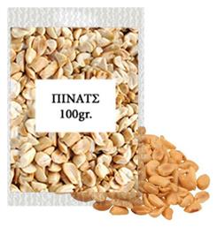 Perle - Almond Products Φιστίκια Πίνατς με Αλάτι 100gr