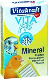 ΠΕΤΡΑ ΑΣΒΕΣΤΙΟΥ VITAKRAFT VITA FIT MINERAL SOFT (50GR) από το Plus4u