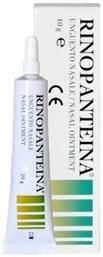 PharmaQ Rinopanteina Ointment 10gr