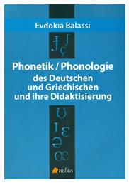 Phonetic / Phonologie, Des Deutschen und Griechischen Und Ihre Didaktisierung από το GreekBooks