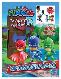 PJ Masks: το Αρχηγείο της Δράσης, Χρωμοσελίδες + 10 Τατουάζ από το Ianos