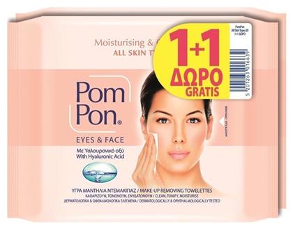 Pom Pon All Skin Types Μαντηλάκια Ντεμακιγιάζ 40τμχ από το ΑΒ Βασιλόπουλος