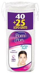 Pom Pon Mega Disposables Δίσκοι Ντεμακιγιάζ από 100% Υδρόφιλο Βαμβάκι 65τμχ από το Pharm24