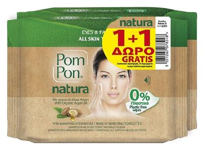 Pom Pon Natura 1+1 Δώρο Μαντηλάκια Ντεμακιγιάζ 40τμχ