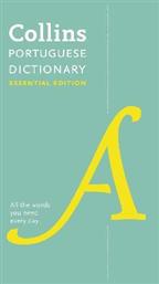 Portuguese Essential Dictionary από το Filinda