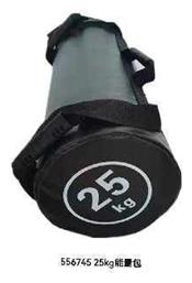 Power Bag 25kg