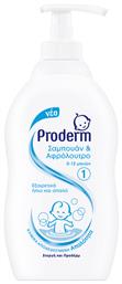 Proderm Σαμπουάν & Αφρόλουτρο No 1 με Χαμομήλι 400ml με Αντλία από το e-Fresh