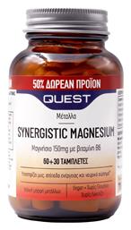 Quest Synergistic Magnesium (+50%) 90 ταμπλέτες