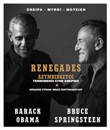 Renegades - Ασυμβίβαστοι , Γεννημένοι στην Αμερική από το e-shop