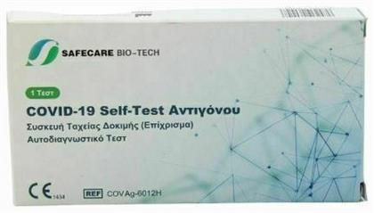 Safecare Bio-Tech Covid-19 Rapid Test Kit 1τμχ Διαγνωστικό Τεστ Ταχείας Ανίχνευσης Αντιγόνων με Ρινικό Δείγμα