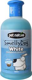 ΣΑΜΠΟΥΑΝ ΣΚΥΛΟΥ SMELLY DOG WHITE 500ML