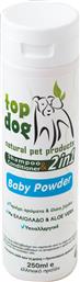 ΣΑΜΠΟΥΑΝ ΣΚΥΛΟΥ TOP DOG ΦΥΤΙΚΟ BABY POWDER 250ML από το Plus4u