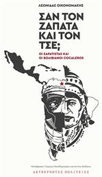 Σαν τον Ζαπάτα και τον Τσε;, Οι Zapatistas και οι Βολιβιανοί Cocaleros από το GreekBooks