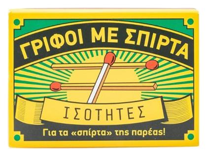 Σαββάλας Γρίφος για 6+ Ετών