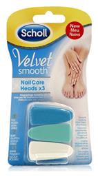 Scholl Velvet Smooth Nail Care Heads Ανταλλακτικό για Ηλεκτρικές Λίμες Ποδιών