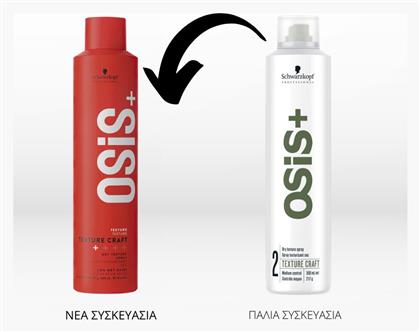 Schwarzkopf OSIS+ Texture Craft 300ml από το Letif