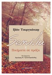 Senilia Ή Ποιήματα Σε Πρόζα