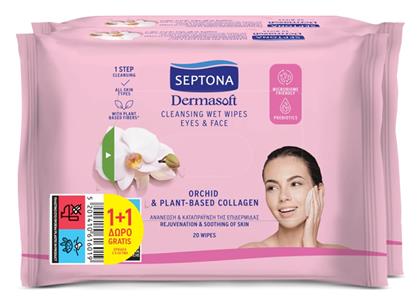 Septona Daily Clean Μαντηλάκια Ντεμακιγιάζ 40τμχ