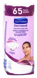 Septona Δίσκοι Ντεμακιγιάζ 65τμχ