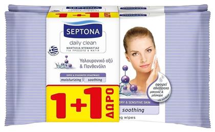 Septona Μαντηλάκια Ντεμακιγιάζ Daily Clean για Ευαίσθητες Επιδερμίδες