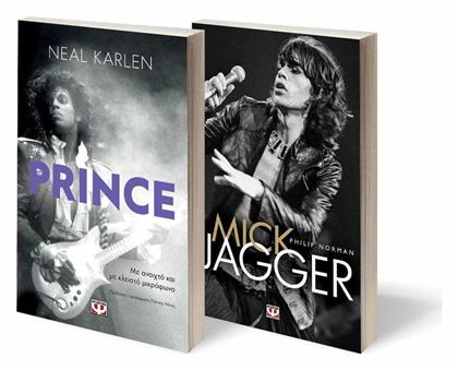 Σετ Prince- Mick Jagger