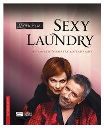 Sexy Laundry από το e-shop