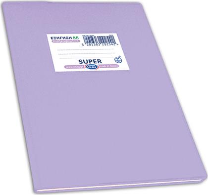 Skag Τετράδιο Ριγέ Β5 50φυλλο Super P.P Color Μωβ