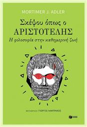 Σκέψου όπως ο Αριστοτέλης, Η φιλοσοφία στην καθημερινή ζωή από το Public