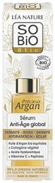So Bio Αντιγηραντικό Global Serum Με Έλαιο Άργκαν ,υαλουρονικό Οξύ ,βιταμίνη C, Κολλαγόνο 30ml